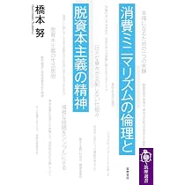 人生の地図」のつくり方 ――悔いなく賢く生きるための38の方法